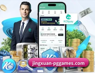pg电子 APP 特色功能深度展示